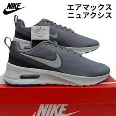 ナイキ エアマックス ニュアクシス FD4329 007 スモークグレー  箱無しお届け