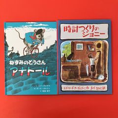 A Tale of Six Talented Men きてれつ六勇士 - メルカリ