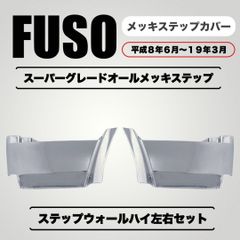 スーパーグレート高床用軸、引きずり用ブラケット、センターカバー