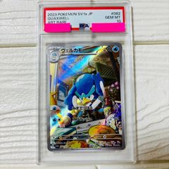 PSA10】ポケモンカード グラードン AR 069/062 sv3a - メルカリ
