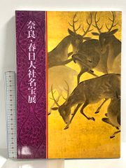 日本大歳時記 増補版 田中章義著 - メルカリ