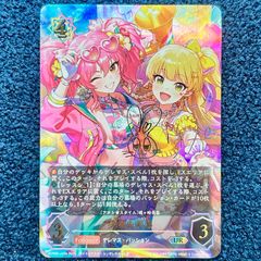 ☆ 遊戯王 耀聖の風詩レギナ プリズマティックシークレット プリシク