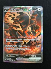 PSA9 メガゲンガーex SAR 240/193 m2a #11709 - メルカリ