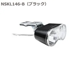 【新品・送料無料】パナソニック LEDハブダイナモ専用ライト NSKL146-B ブラック