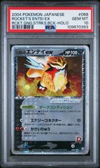 ミュウツーEX PSA10 RR XY8 赤い閃光 027/059 - メルカリ