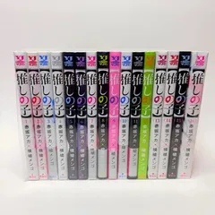 推しの子　全巻　1-16