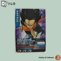 人造人間17号 019-I ドラゴンボールZ データカードダス ( #10571