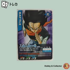 人造人間17号 019-I ドラゴンボールZ データカードダス ( #10571 )