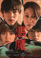 2026年最新】たぶん悪魔が [DVD]の人気アイテム - メルカリ