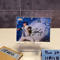 2022 BBM Premium Glory 長岡秀樹 26/30 直筆サインカード 東京