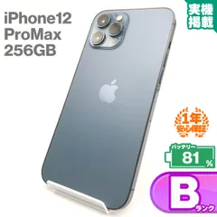 安心の1年保証！iPhone12 Pro Max 256GB パシフィックブルー 本体 中古 スマホ 中古スマホ 中古iPhone 中古ABランク バッテリー最大限容量81% SIMロック解除済 SIMフリー