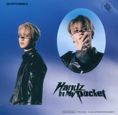 JO1 Handz In My Pocket 白岩瑠姫 ステッカー 初回B