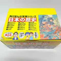 角川まんが学習ｼﾘｰｽﾞ　日本の歴史　15冊セット