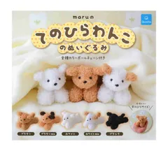 maruのてのひらわんこのぬいぐるみ 全5種セット