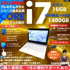 【Core i7×16GB×新品SSD✨】NEC LAVIE／クリスタルホワイト／15.6型フルHD光沢タッチパネル／DVDスーパーマルチドライブ搭載／豪華アプリ／すぐ使える／Windows11✨N703