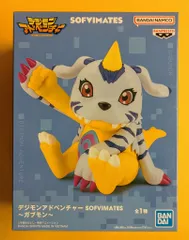 2026年最新】SOFVIMATES ガブモンの人気アイテム - メルカリ
