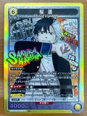 状態A 桜遥 SR WBK-1-024 ウィンドブレーカー ユニオンアリーナ