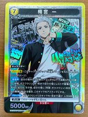 状態A ヤランゾ ウルシク ウルトラシークレット 初期 型番なし 遊戯王