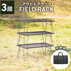 新品未使用3個セット 定価6980円 タフライトシェルフ 3段 ラージ