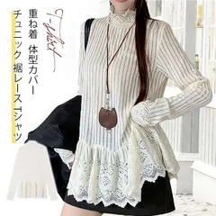 チュニック 未使用 裾レース Tシャツ 体型カバー レイヤード 重ね着 Tシャツ 白 ハイネックｔシャツ  カットソー 長袖 無地 トップス レディース 秋 フリルレース santao03