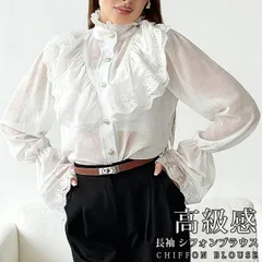 長袖 シフォンブラウス 未使用 フリル オフィス 高級感 レース 長袖 上品 薄手 レディース 春 夏 秋 女性 ホワイト 白 ハイネック 立ち襟 スタンドカラー パーティー 結婚式 フォーマル 二次会 ビジネス 通勤 OL お呼ばれ shifu02
