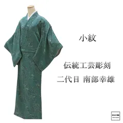 2026年最新】伊勢型紙 浴衣の人気アイテム - メルカリ
