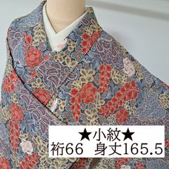 micro様【袷】鬼絞ちりめん小紋 トールサイズ未使用品1303 - メルカリ