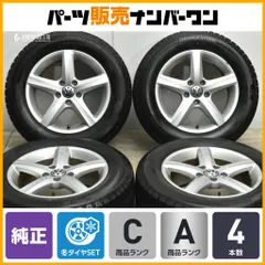 2026年最新】ザビートル スタッドレスの人気アイテム - メルカリ