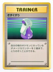 きずぐすり ○ ポケモンカード☆VS 130/141 - メルカリ