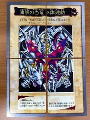 状態B 青眼の白龍 3体連結 バンダイ版 1999 遊戯王