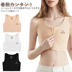 ナベシャツ 胸つぶし シームレス 2枚セット 前開き なべシャツ タンクトップ ジップ式 和装ブラ 胸揺れ防止 トラシャツ レディース バストダウン スポーツブラ 揺れない 胸潰し バスト押さえ 胸サ#ggfc1613