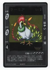 ENIX(2001) ドラゴンクエストカードゲーム 4弾(仲間たちとの再会) ラーミアLv.2(★6) S003