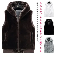 ボアジャケット ノースリーブ メンズ ボアベスト ファーベスト フリース フリースベスト フード付き スタンドネック あったか 秋冬 重ね着 大きいサイズ ボア フリース アウター スタンドカラー 防#ggfc3791