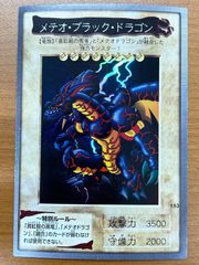 状態A ブラック・デーモンズ・ドラゴン バンダイ版 1998 遊戯王 - メルカリ