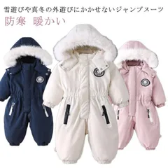 スキーウエア フード付き 男の子 女の子 秋冬 キッズ 防寒 つなぎ ジャンプスーツ アウトドア 保温 子供 スキーウェア 裾ゴム 子ども服 防風 保育園 雪遊び スノーウェア ベビー 幼稚園 お出か#ggfc3758