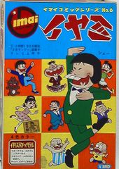 戦え!オスパー 未組み立てプラモデル 戦え!オスパー 未組み立てプラモデル - メルカリ