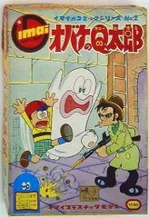 2026年最新】プラモデル オバケのq太郎の人気アイテム - メルカリ