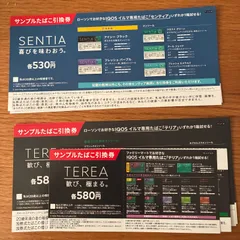 2026年最新】センティア 券の人気アイテム - メルカリ