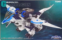 2026年最新】ゾイド ギルドラゴンの人気アイテム - メルカリ