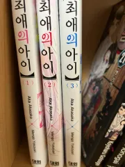 推しの子 原作 漫画 3 巻のまとめ