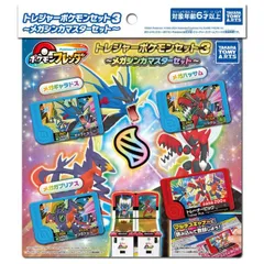 O タカラトミー ポケモンフレンダ トレジャーポケモンセット3 ～メガシンカマスターセット～