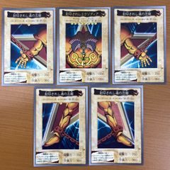 状態A 封印されし バンダイ版 5枚セット エクゾディア 1998 遊戯王