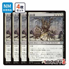 訳あり大特価】MTG「稲妻[第4版黒枠]」 - メルカリ