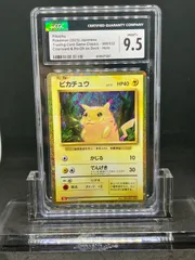 ピカチュウ  クラシックコレクション　cgc9.5