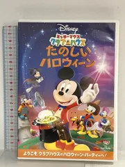 ミッキーマウス クラブハウス/たのしいハロウィーン ウォルトディズニージャパン DVD