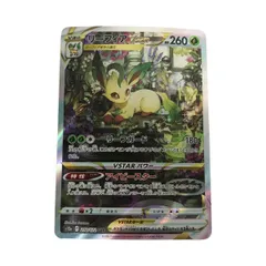 2026年最新】vstarユニバース リーフィアの人気アイテム - メルカリ