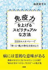 2026年最新】スピリチュアルの人気アイテム - メルカリ