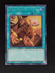 遊戯王 混源龍レヴィオニア プレイマット 未開封 - メルカリ