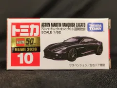 2026年最新】トミカ アストンマーティン 初回特別仕様の人気アイテム