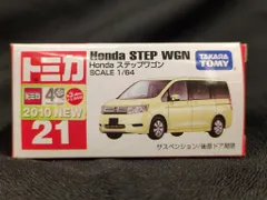 タカラトミー トミカ赤箱中国製 Honda ステップワゴン/新車シール付 21